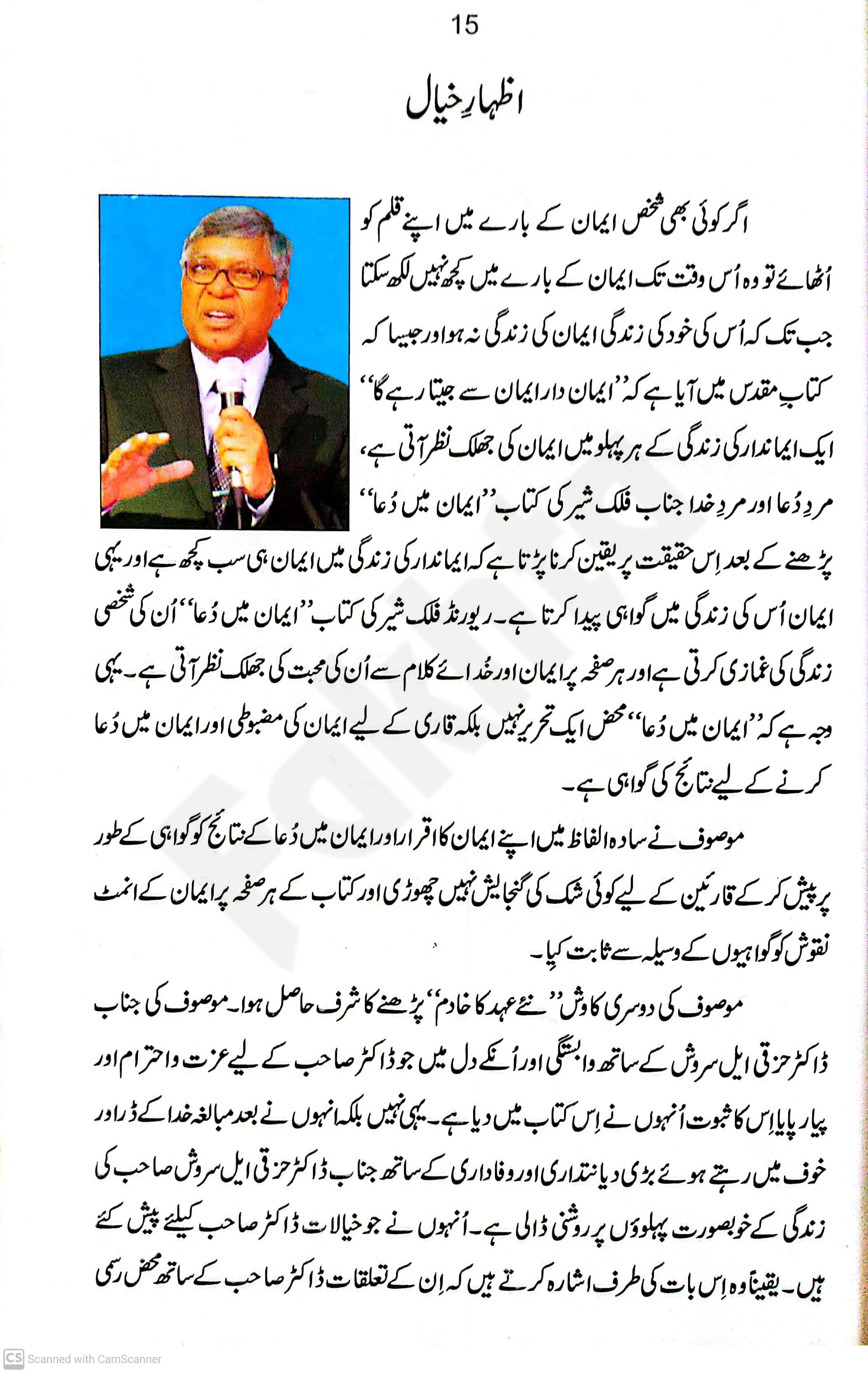 صفحہ